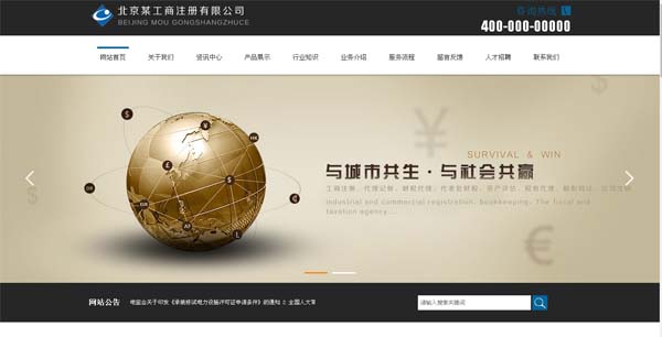 ����ע��ӛ�~����(w��)������˾�W(w��ng)վ���O(sh��)