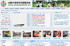 ɽ����W(xu��)�W(xu��)����F(li��n)�ϕ��W(w��ng)վ�İ�