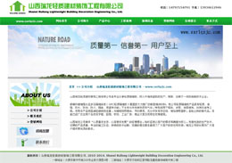 ɽ�������p�|(zh��)�����b������޹�˾