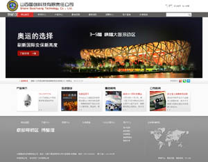 ɽ������(chu��ng)�Ƽ�����؟(z��)�ι�˾