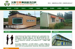 ̫ԭ�������b����(d��ng)�����޹�˾