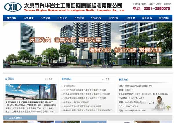 ̫ԭ���d�A�r�����̿����|(zh��)���z�y���޹�˾