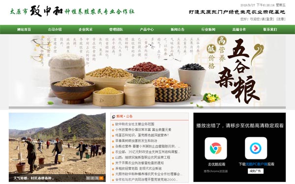 ̫ԭ�����кͷNֲ�B(y��ng)ֳ�r(n��ng)�񌣘I(y��)������