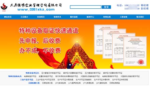 ̫ԭ�����طN�O�����a(ch��n)�S���C�W(w��ng)