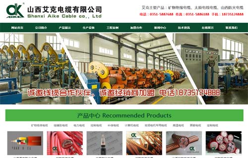 ɽ��������|���޹�˾