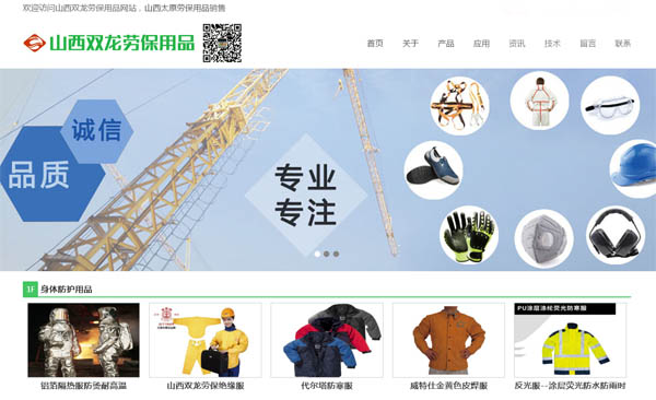 ɽ���p���ڱ���Ʒ�W(w��ng)