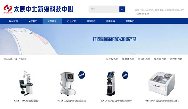 ̫ԭ�б��¾��Ƽ����ľW(w��ng)վ�İ�