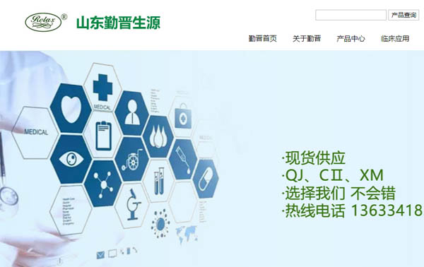 ɽ�|�ڕx��Դ�t(y��)����е���޹�˾