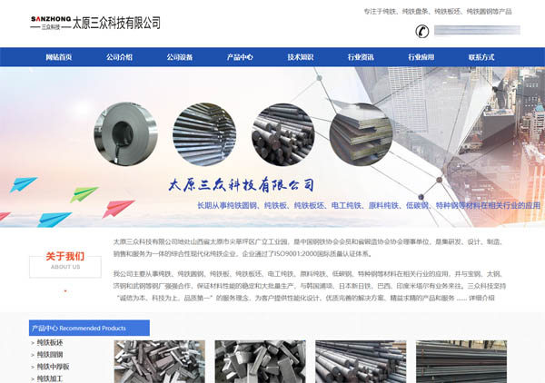 ̫ԭ�����Ƽ����޹�˾