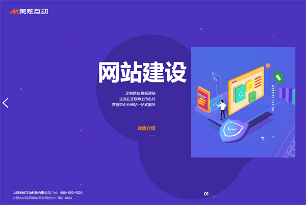 ɽ�����Ż��ӿƼ����޹�˾